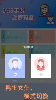 嗨玩变声器0