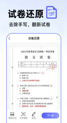 数数相机2