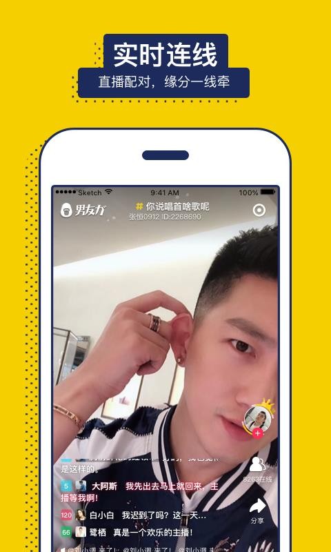 男友力2