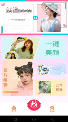 轻盈相机0