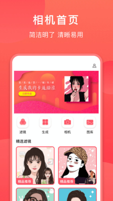 轻盈相机1