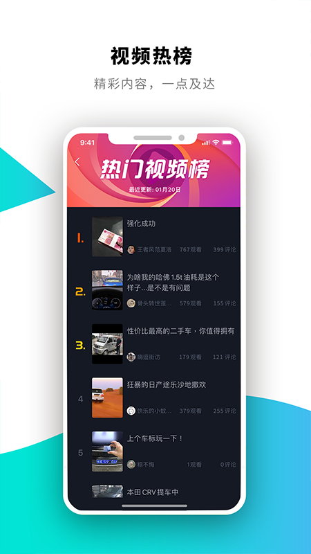 Po短视频2