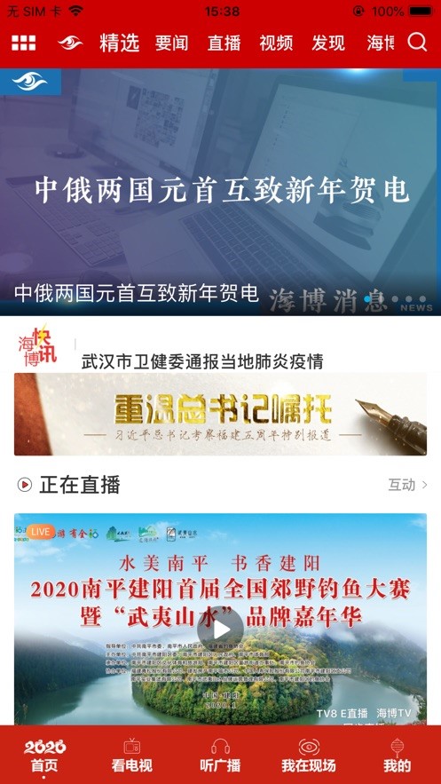 海博tv复学第一课0