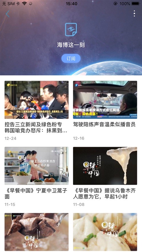 海博tv复学第一课1