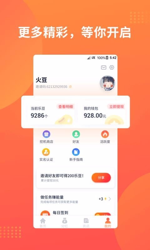 火豆小视频1