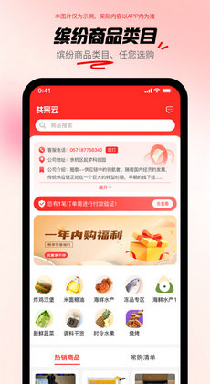共采云0