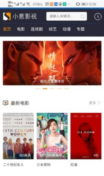 小葱影视1