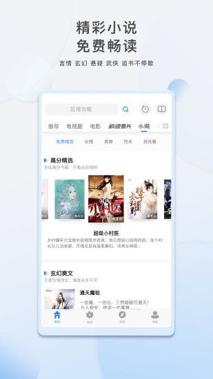 魅影追剧2