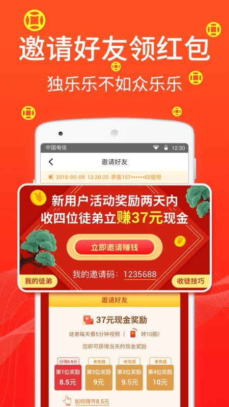 招财广场舞1