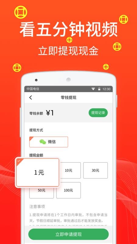 招财广场舞2