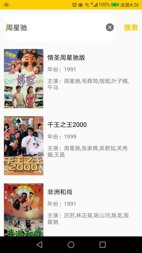 电影热搜影视大全1
