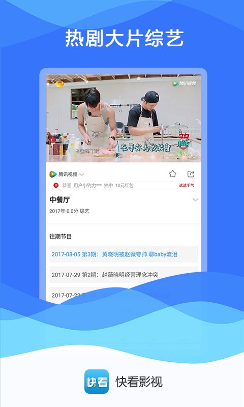 快看影视1
