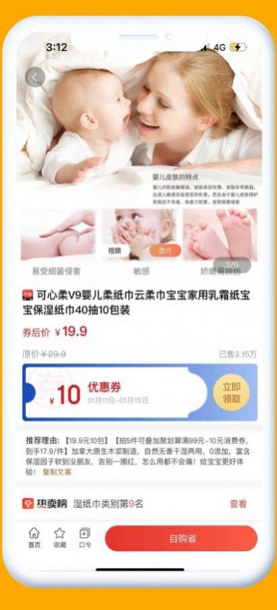 百味安购物1
