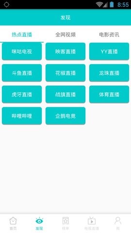 斑马影视2