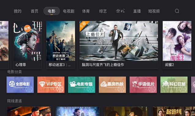 当贝影视快搜1