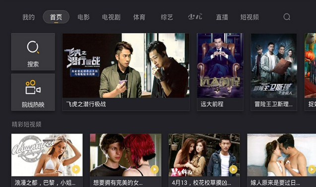 当贝影视快搜2