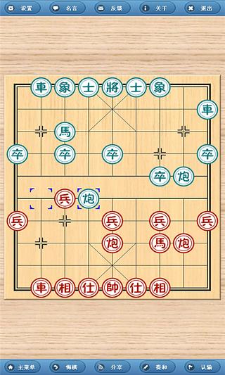 单机益智象棋下载 v3.1.3 安卓版3