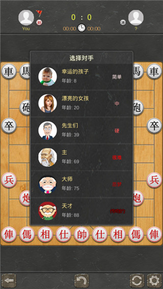中国象棋(Chinese Chess Pro)3