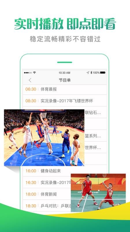 手机高清看电视0
