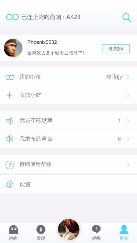 咚咚2
