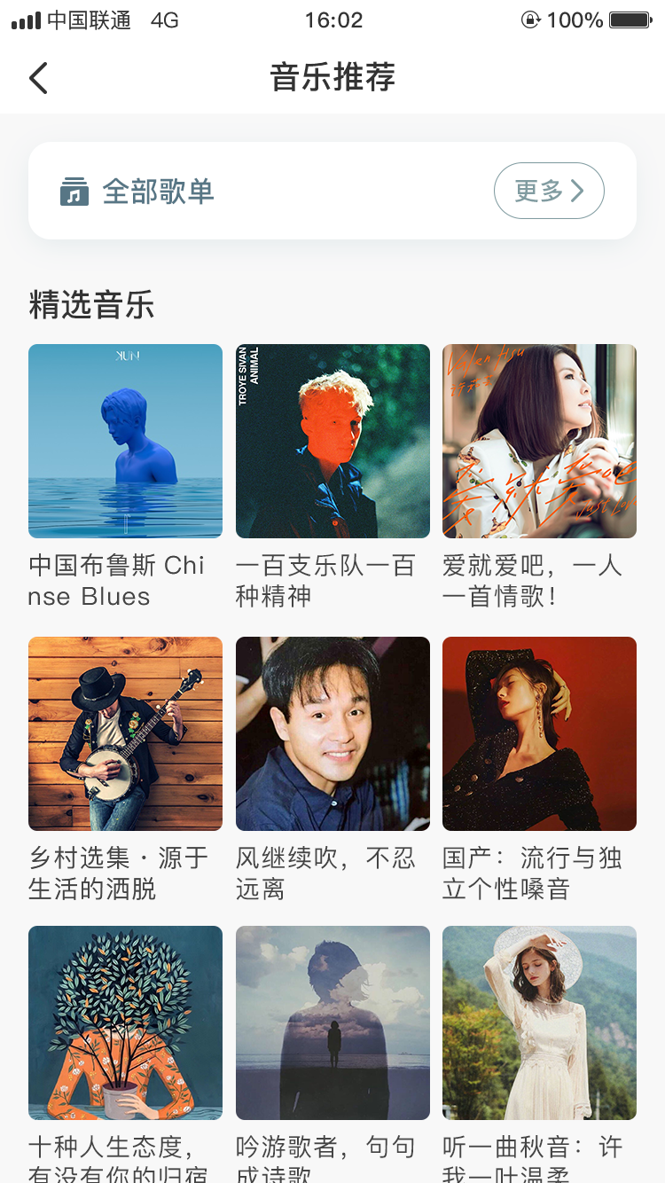 和苗音箱0