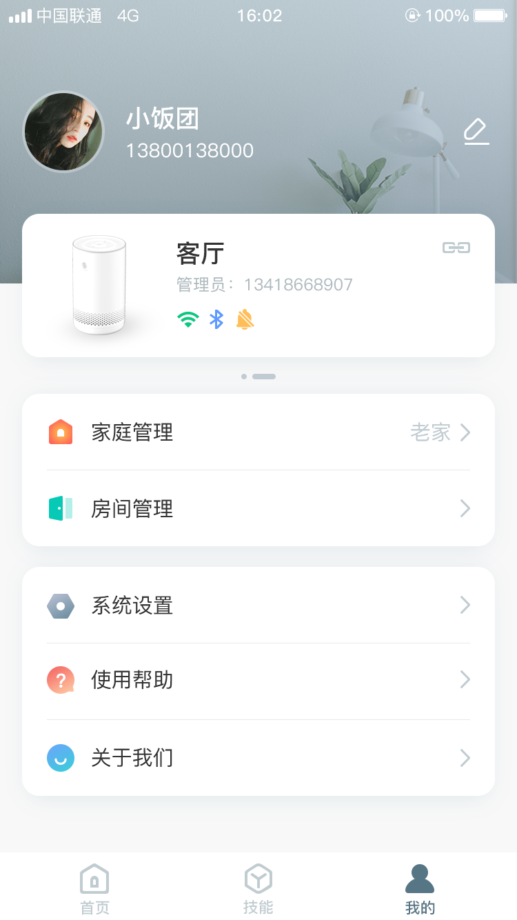 和苗音箱2