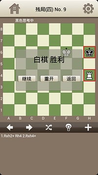 国际象棋训练下载0