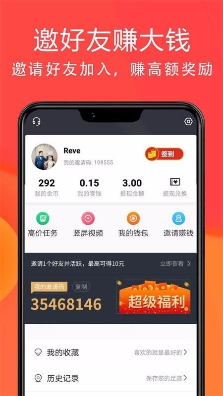 赚赚看1