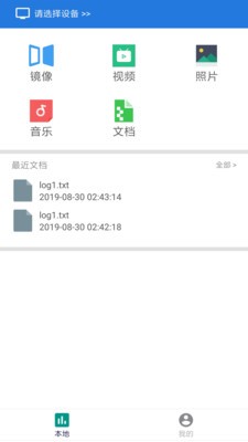 大象投屏1