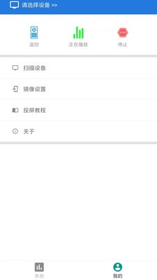 大象投屏2