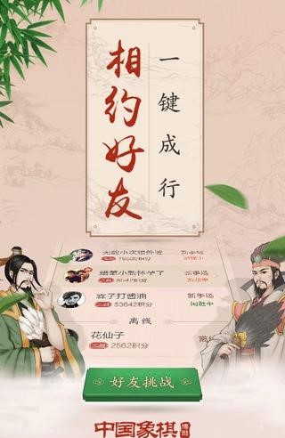 博雅中国象棋-观大师博弈2