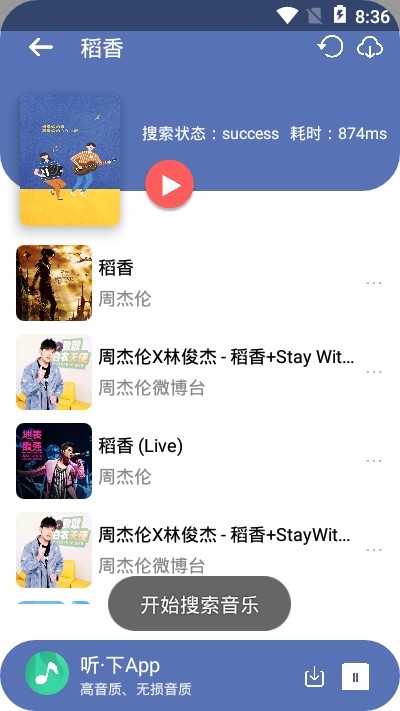 听下1