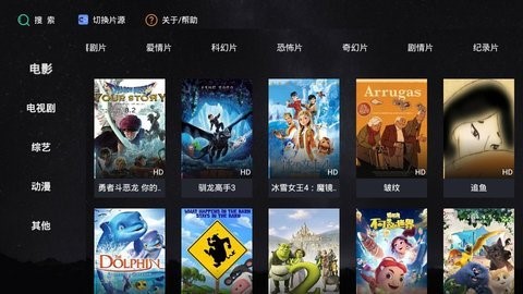 极光影视tv版1