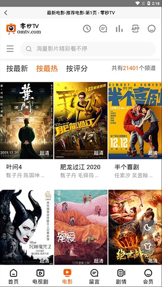 零秒tv0