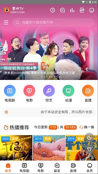零秒tv2