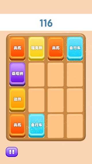 横冲直撞20480