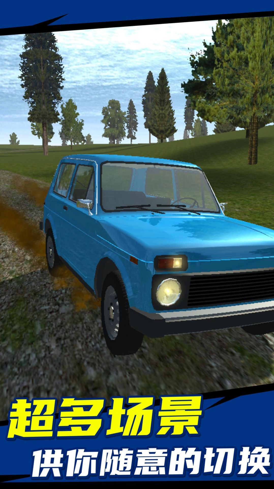 简单车祸模拟游戏2