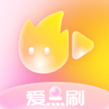 爱点刷