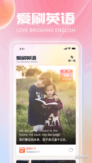 爱点刷0