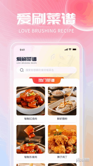 爱点刷1