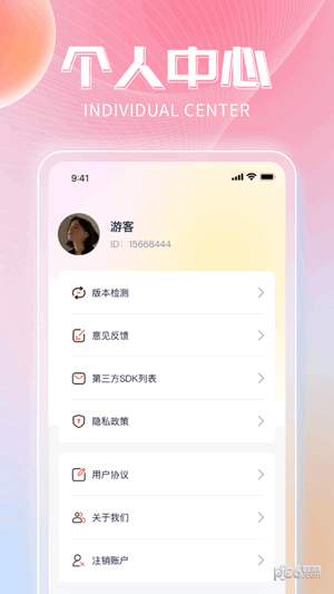 爱点刷2