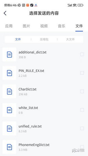 快传文件1