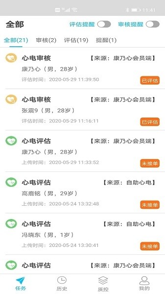 爱心电0