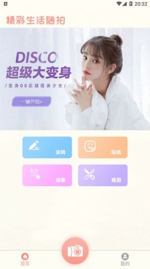 rkcam相机1