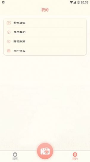 rkcam相机2