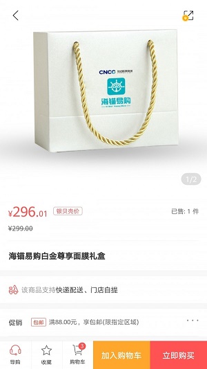 海锚易购0