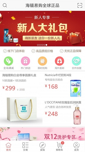 海锚易购2
