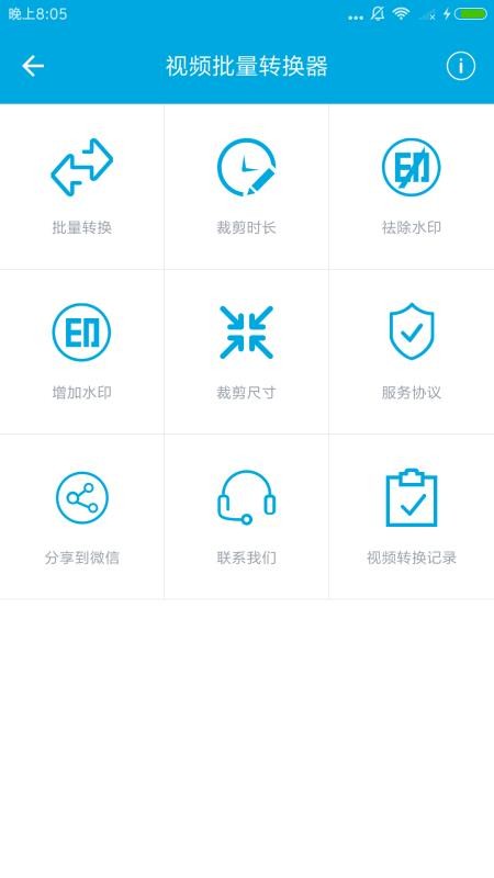视频批量转换器2