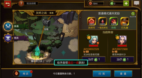 火炬之光-上古神灵降临版1
