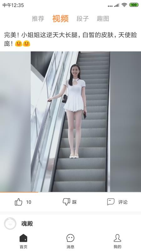 搞笑小视频1